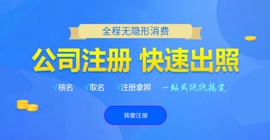 竹溪悦旭注册公司网