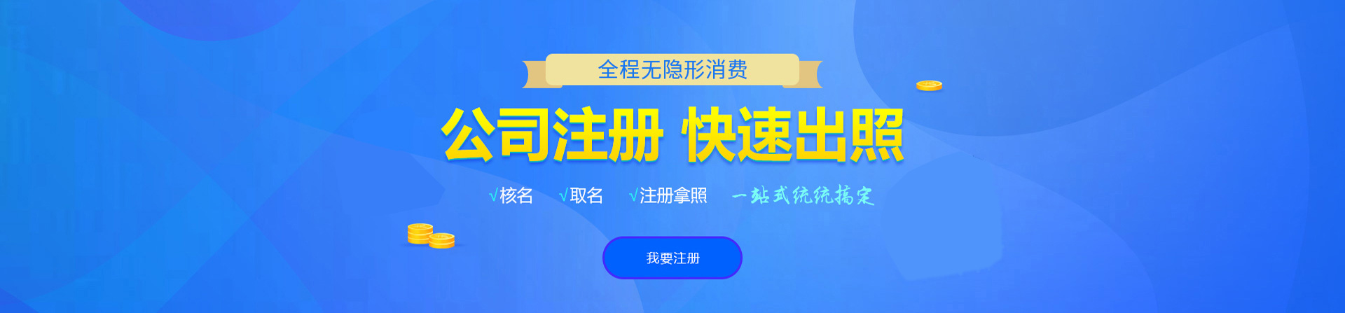 竹溪注册公司网